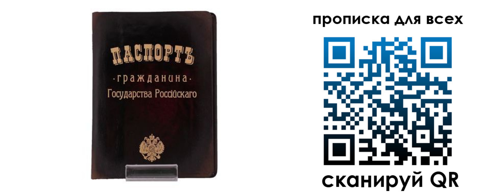 временная регистрация в квартире в Тейково