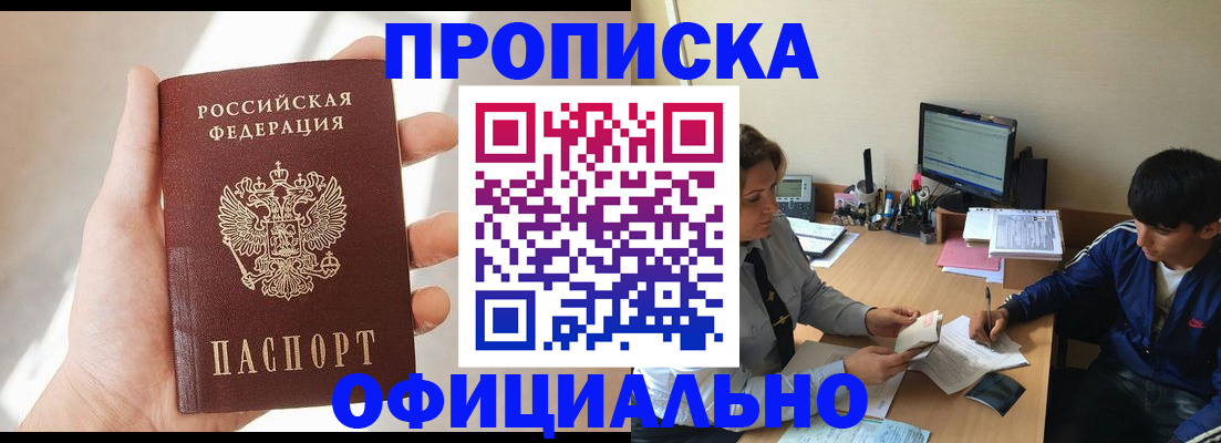 временная регистрация надежно в Тейково