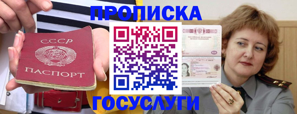 временная прописка в Тейково