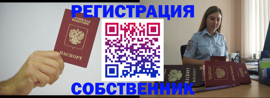 прописка регистрация в Тейково