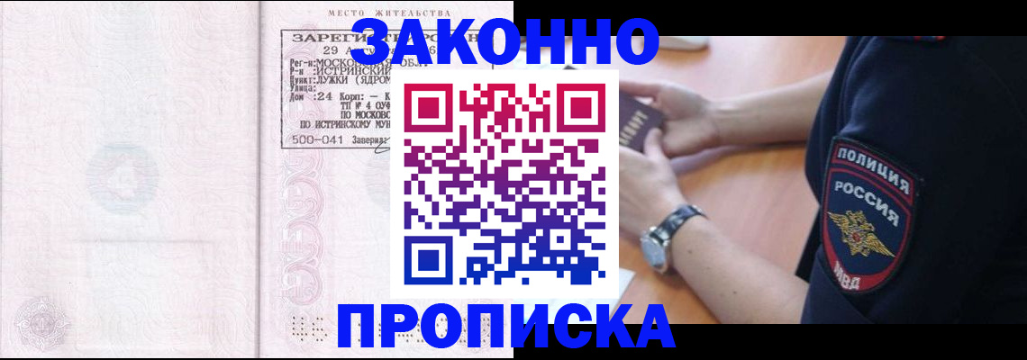 временная регистрация надежно в Тейково