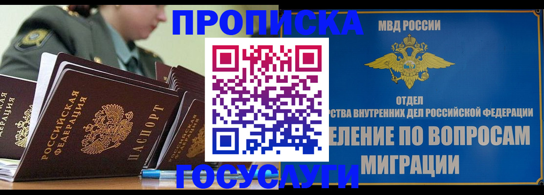 временная регистрация надежно в Тейково