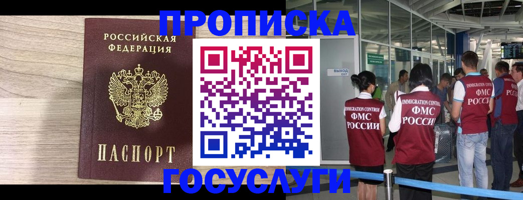 пропишу в квартире в Тейково