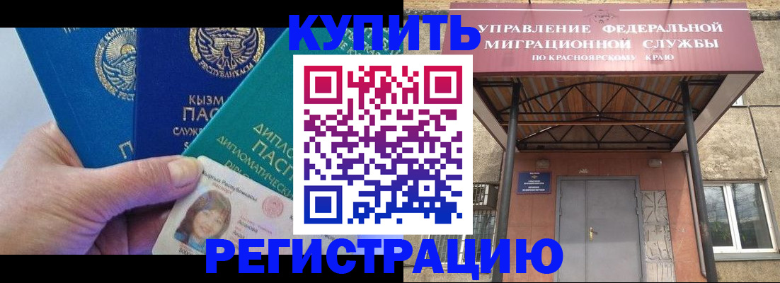 временная регистрация купить в Тейково